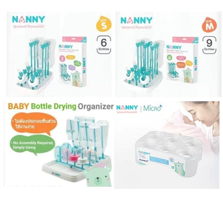 ์(มีขนาดให้เลือก) Nanny- ที่คว่ำขวดนม พับเก็บได้ ขนาด S M L