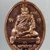 Antig Pim 254  เหรียญมหาปราบ หลวงพ่อฟู อติกทฺโท หลังตราโล่ห์ตำรวจ สภ.บางปะกง สร้างถวาย ปี 2560 ตอก หมายเลข ๙๔๓