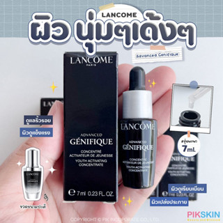 [PIKSKIN] แท้/ส่งไว💫LANCOME Advanced Genifique Serum 7ml ผิวดูแข็งแรง สุขภาพดี และอ่อนเยาว์ใน 7 วัน เซรั่มอันดับ1