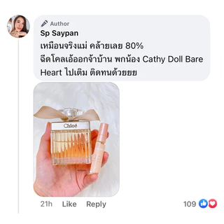 น้ำหอม Cathy Doll Eau De Parfum 5ml. เคที่ดอลล์ โอ เดอ พาร์ฟูม สเปรย์น้ำหอม