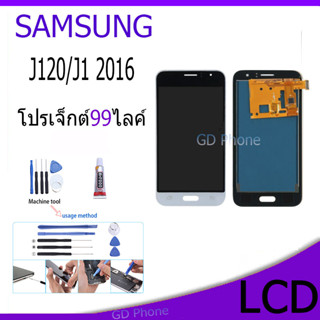 TRUEONE888 จอ Samsung galaxy J120/J1 2016 หน้าจอ จอชุด AAA+ ปรับเเสงได้