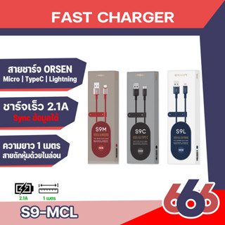 Orsen By eloop S9L/S9M/S9C Data Cable สายชาร์จคุณภาพสูง รองรับ 2.1A ชาร์จเร็วโอนถ่ายข้อมูลได้