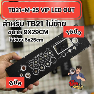 เพลทสำหรับแอมป์ TB21 ใส่ไมค์ ZK