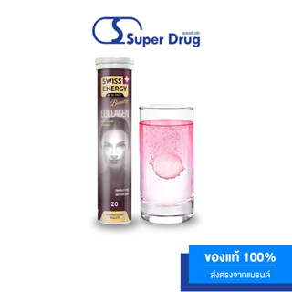 Swiss Energy Collagen 20แคปซูล คอลลาเจนเม็ดฟู่ คอลลาเจนไดเปปไทด์ ไฮโดรไลซ์คอลลาเจน