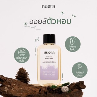 Nuera Body Oil - ใช้แทนโลชั่น ส่งฟรีทุกออร์เดอร์