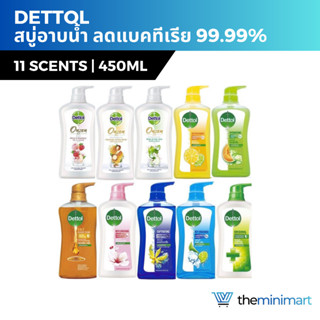 Dettol เดทตอล ครีมอาบน้ำ เจลอาบน้ำ สบู่เหลว สดชื่น ผิวสุขภาพดี ป้องกันเชื้อแบคทีเรีย 99.99% 450มล.