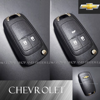 กรอบกุญแจ Chevrolet Cruze/ Sonic/ Colorado key เชฟโรเลต มีเคสซิลิโคนขายแยก Case 🔥โค้ด NEWFLIP0000 ลด 80 บาท🔥