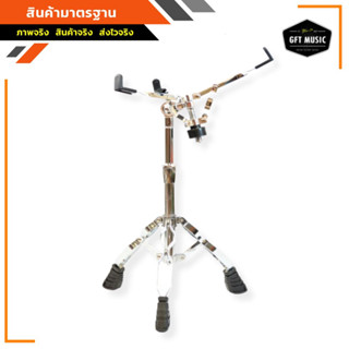 ขาตั้งกลองสแนร์ Makana รุ่น MS-25 (Memory Lock)  ขาตะเกียบคู่ Snare Drum Stand