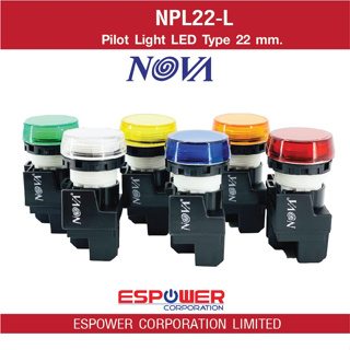 NOVA NPL22 LED Pilot Light  22 mm.  ไพล็อตไลท์ ไพล็อตแลมป์ ไฟแสดงสถานะ ขนาด 22 มิลลิเมตร เปลี่ยนไส้หลอดได้ รุ่นฝาเรียบ