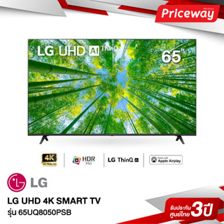 LG UHD LED 65UQ8050 รุ่น 65UQ8050 65 นิ้ว ประกันศูนย์ 3 ปี