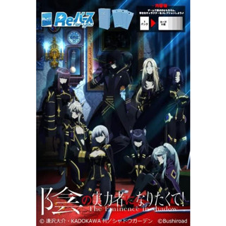 Re-Bath for you Booster Pack, I Want to Be a Yin no Machi! Box【Direct From Japan】