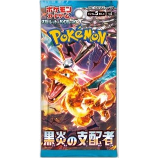 (Pokémon TCG) การ์ดภาษาญี่ปุ่น Booster Pack - Ruler of the black flame (sv3)