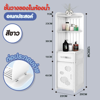 Hommy X - 3 ชั้นวางของในห้องน้ำ ที่วางของอเนกประสงค์ DIY + ฝาปิด - สีขาว X - 3