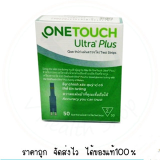 แผ่นตรวจน้ำตาล Onetouch Ultra Plus 25 ชิ้น / 50 ชิ้น แผ่นตรวจเบาหวาน แถบตรวจ