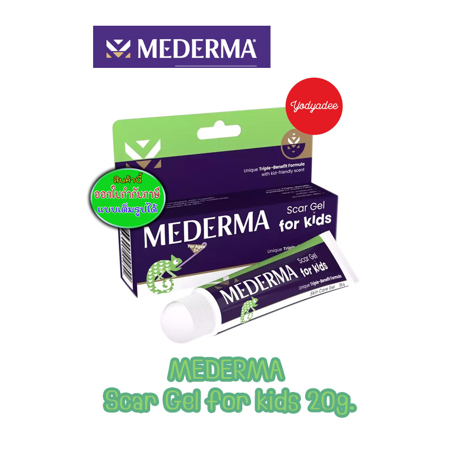MEDERMA Scar Gel for kids 20g.มีเดอม่า® สการ์ เจล ฟอร์ คิดส์ 16039 EXP08/2025