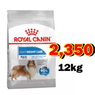 Royal Canin Maxi Light Weight12Kg