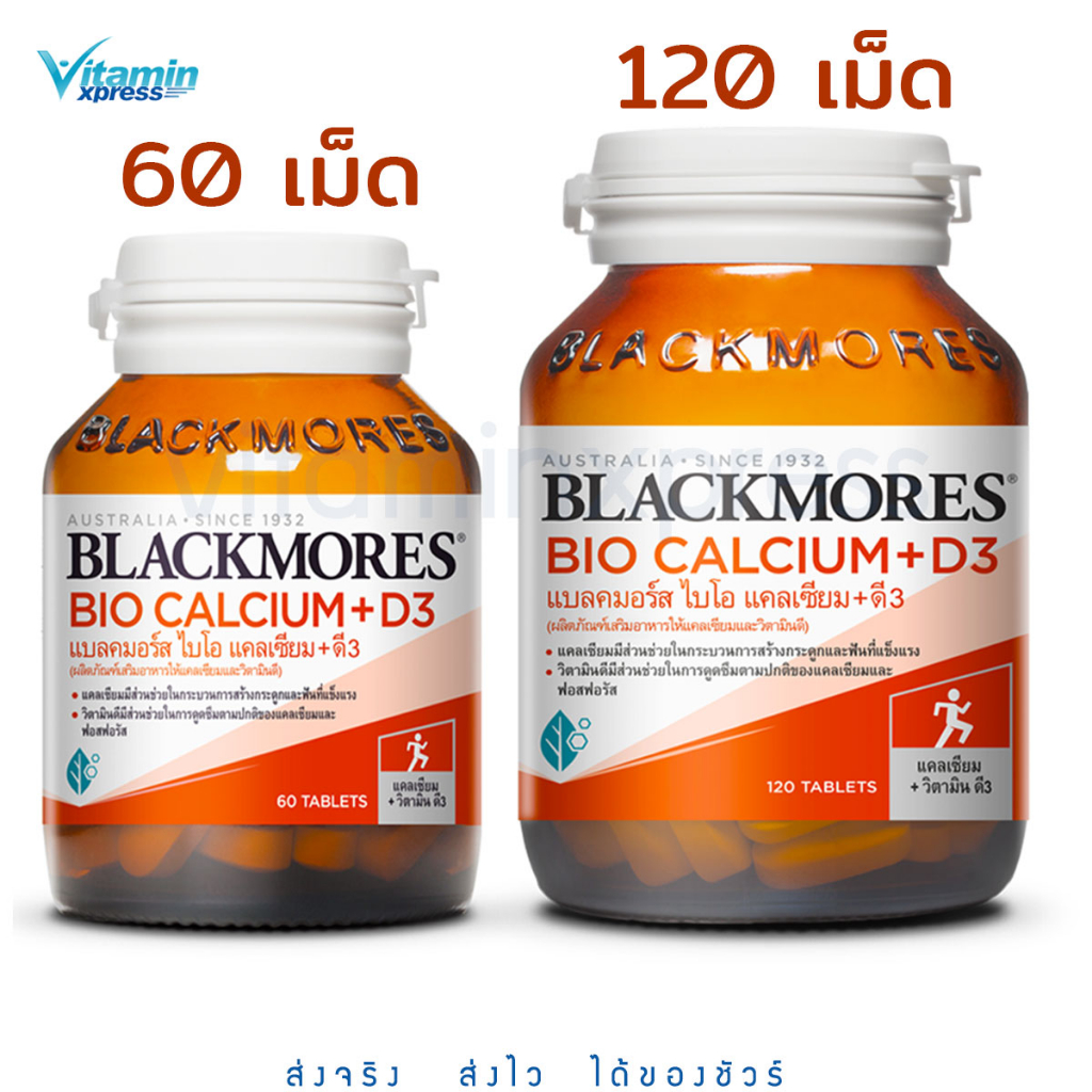 Exp 06/25 Blackmores bio calcium 10 / 60 / 120 เม็ด บำรุงกระดูก แคลเซียม แบลคมอร์ส + วิตามิดี 3 vitamin D วิตามิน