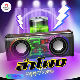 ลำโพงเชื่อมต่อบลูทูธไร้สายเสียงสเตอริโอแบบพกพา โปร่งใสแสงสี RGB สวยสุดๆ