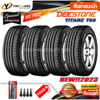 215/65R16 DEESTONE รุ่น T88 ชุด 4 เส้น (ยางปี2023) แถมเกจวัดลมปากกา 1ตัว + จุ๊บยางแท้ 4ตัว (ยางรถยนต์ กระบะขอบ16)