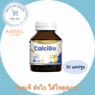 CalciBo Amsel 30 caps แคลซิโบ แอมเซล 30 แคปซูล