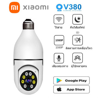 Xiaomi V380 กล้องวงจรปิดตรวจสอบกล้องรักษาความปลอดภัยภายในบ้าน WiFi เชื่อมต่อกับโทรศัพท์มือถือ HD 360 °หมุน