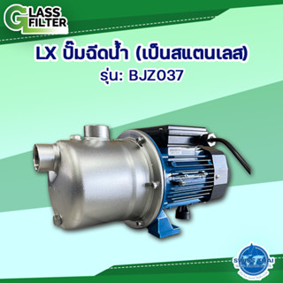 ปั๊มฉีดน้ำ (เป็นสแตนเลส) LX Self-Priming Jet Pump (in Stainless Steel) BJZ037 By Swiss Thai Water Solution