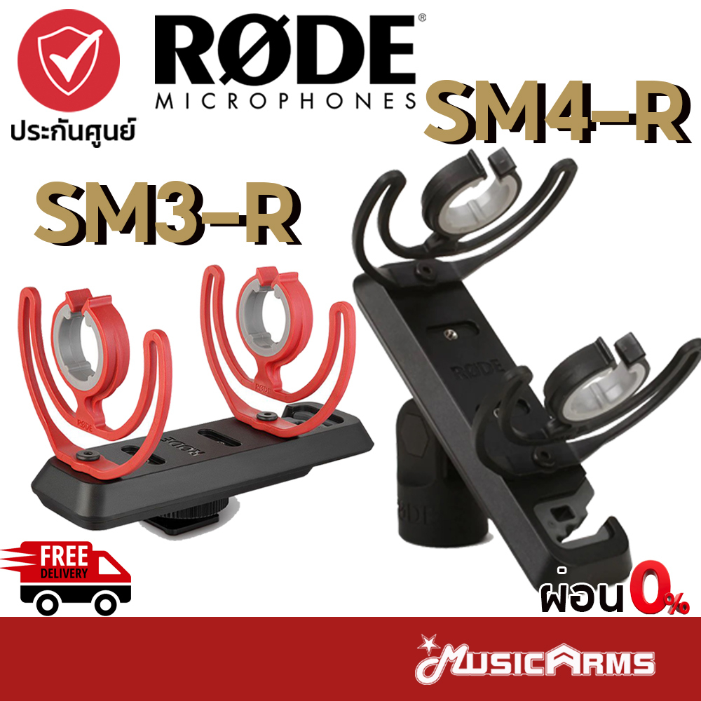 Rode SM4R อุปกรณ์เสริมไมโครโฟน Rode SM3R อุปกรณ์สำหรับ Shotgun Microphone