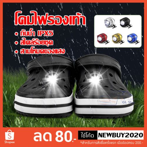 ไฟติดรองเท้า LED สําหรับติดด้านหน้า DIY ตกแต่ง กันน้ำได้ เหมาะวิ่งกลางคืนแคมป์ปิ้ง