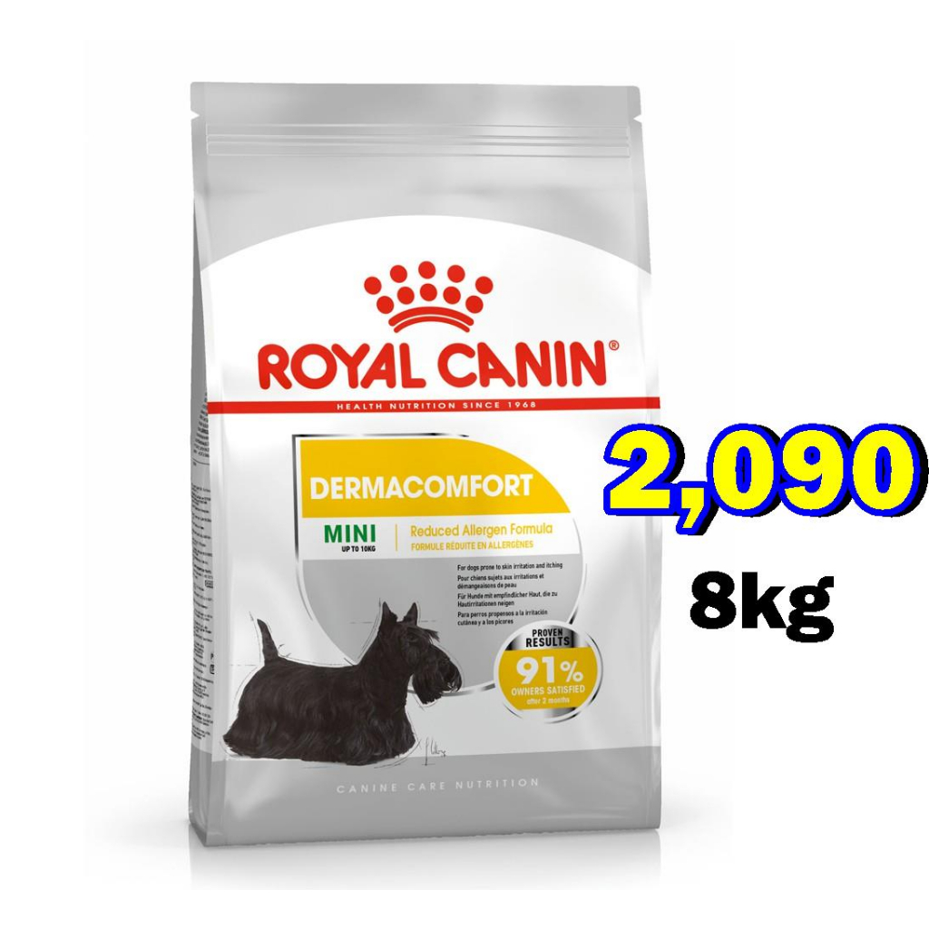 Royal canin Mini Dermacomfort 8kg สำหรับสุนัขพันธุ์เล็กผิวแพ้ง่าย ขนาด8กก. Exp.7/2025