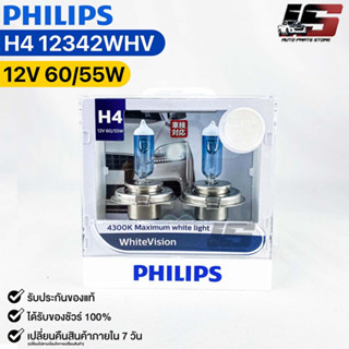 หลอดไฟหน้ารถยนต์ฟิลลิป PHILIPS H4 WhiteVision รหัส12342WHV