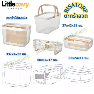 IKEA RISATORP รีซาทอร์ป ตะกร้ามีช่องแบ่ง ตะกร้าลวด ที่วางปากกาและเครื่องเขียน สีขาว