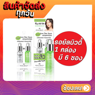 Royal Beauty Acne Clear Serum Collagen + Tea Tree Oil รอยัลบิวตี้ คอลาเจน+ทีทรีออย จัดการทุกปัญหาสิว