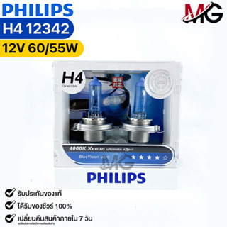 หลอดไฟหน้ารถยนต์ PHILIPS H4 BlueVision ultra (12342)