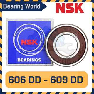 NSK 606 DD NSK 607 DD NSK 608 DD NSK 609 DD ฝายาง ของแท้100%