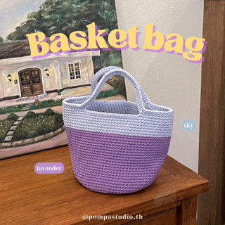 ✨กระเป๋าถัก Basket bag (Made to order 2-3 วัน🥣)