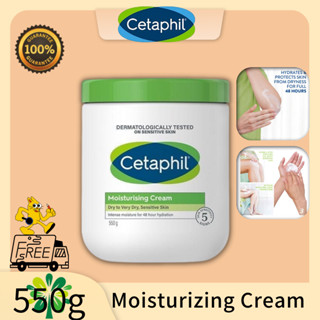 แท้💯% Cetaphil เซตาฟิล มอยซ์เจอไรซิ่ง ครีม มอยซ์เจอร์ไรซิ่ง ครีม 550g เนื้อน้ำนม นุ่มชุ่มชื่น เหมาะกับทุกสภาพผิว