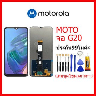 หน้าจอ LCD จอ+ทัช Motorola Moto G20 LCD Display พร้อมทัชสกรีน สำหรับ moto g20 แถมชุดไขควงแถมกาว