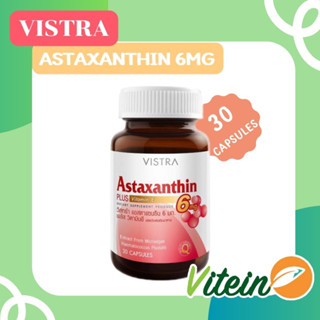 Vistra Astaxanthin plus vitE 4mg 6mg 30แคปซูล ช่วยให้ผิวกระจ่างใส อ่อนเยาว์ขึ้น