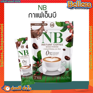 ( ของแท้ ) กาแฟครูเบียร์ ☕️ กาแฟNB COFFEE กาแฟเอ็นบี กาแฟเนเบียร์ กาแฟ 1 ห่อ มี 7 ซอง