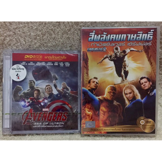 DVD Avengers Age Of Ultron./ Fantastic4 Rise Of The Silver Server. (Language Thai Only)(Action)