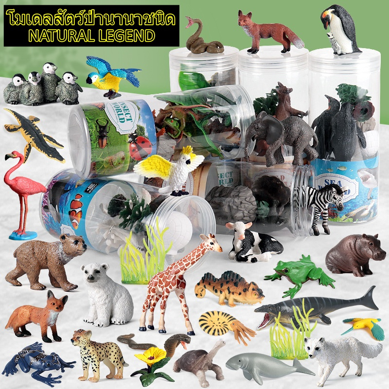 ของเล่นสวนสัตว์จำลอง 12ชิ้น ชุดโมเดลสัตว์ โมเดลไดโนเสาร์ โมเดลสัตว์น้ำ โมเดลสัตว์ ของเล่นสำหรับเด็ก