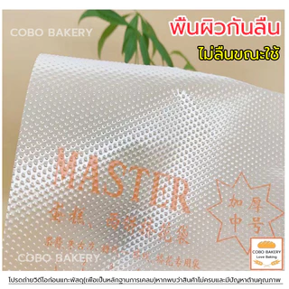 ❤️ส่งฟรี❤️ ถุงบีบครีม ลาย Master 100ใบ/แพค 5ขนาด(S/M/L/XL/XXL) ความหนา 2ด้าน 60ไมครอน อุปกรณ์บีบวิปครีม ถุงบีบวิปครีม