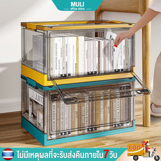 MULI กล่องเก็บของ 100L กล่องพลาสติกพับได้ เปิดได้หลายด้าน มีล้อ ติดบ้านดี กล่อง