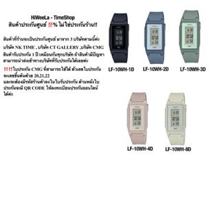 Casio ผู้หญิง ประกัน0 ไม่ใช่ประกันร้าน‼️ LF-10WH ,LF-10WH-1D ,LF-10WH-2D ,LF-10WH-3D ,LF-10WH-4D ,LF-10WH-8D