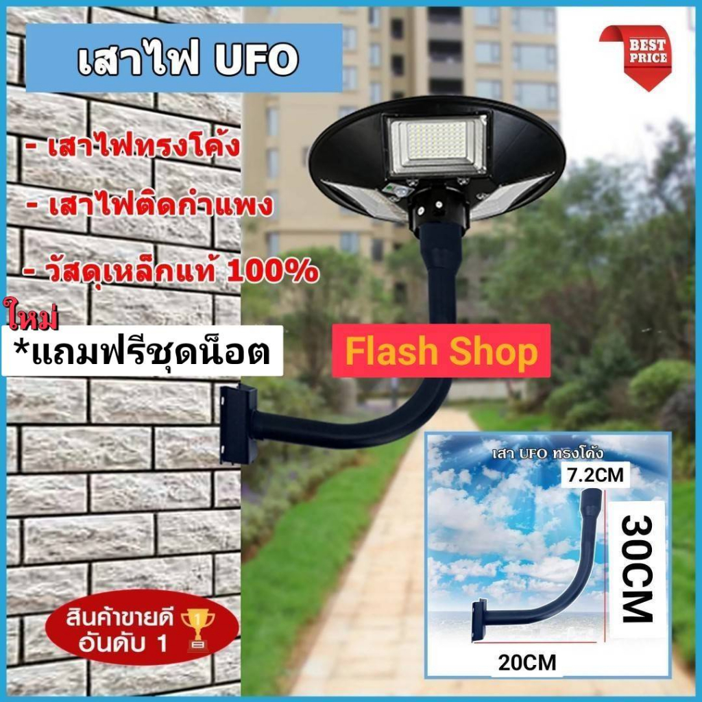 ขาไฟโคมไฟถนน ทรงตัว C เเบบติดผนัง สีดำ 3 นิ้ว (สำหรับโคมถนนโซล่าเซล UFO) ขาไฟ เสาไฟโซล่าเซลล์ราคาถูก