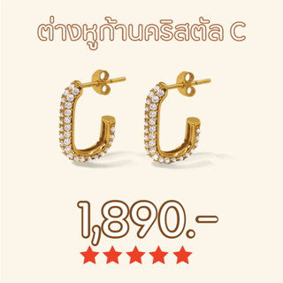 Shependence ต่างหูก้านคริสตัล C (Crystal C Hoop Stud Earrings)