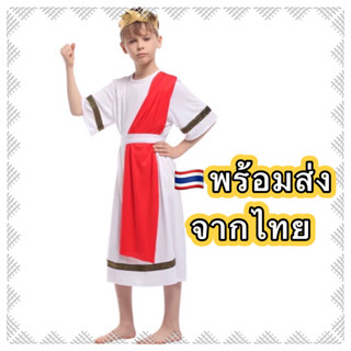 ⚡️ส่งฟรี EMS⚡️(ไม่ง้อโค้ด) ชุดกรีก Greek โรมัน roman