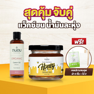 แว๊กซ์กำจัดขน+น้ำมันละหุ่ง WX+CA แว็กซ์กำจัดขน แว๊กซ์กำจัดขน แว้กกําจัดขน แวกซ์ castor oil น้ำมันละหุ่งสกัดเย็น แว๊กขน