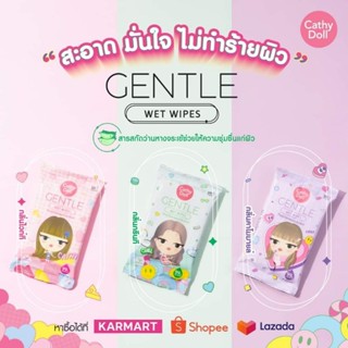 CATHY DOLL เจนเทิลเว็ทไวพส์ 10แผ่น(แพค3ซอง)