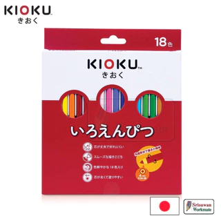 KIOKU ดินสอสีไม้ Japanese Technology สีไม้ ดินสอสี คิโอคุ Non-Toxic Coloured Pencils